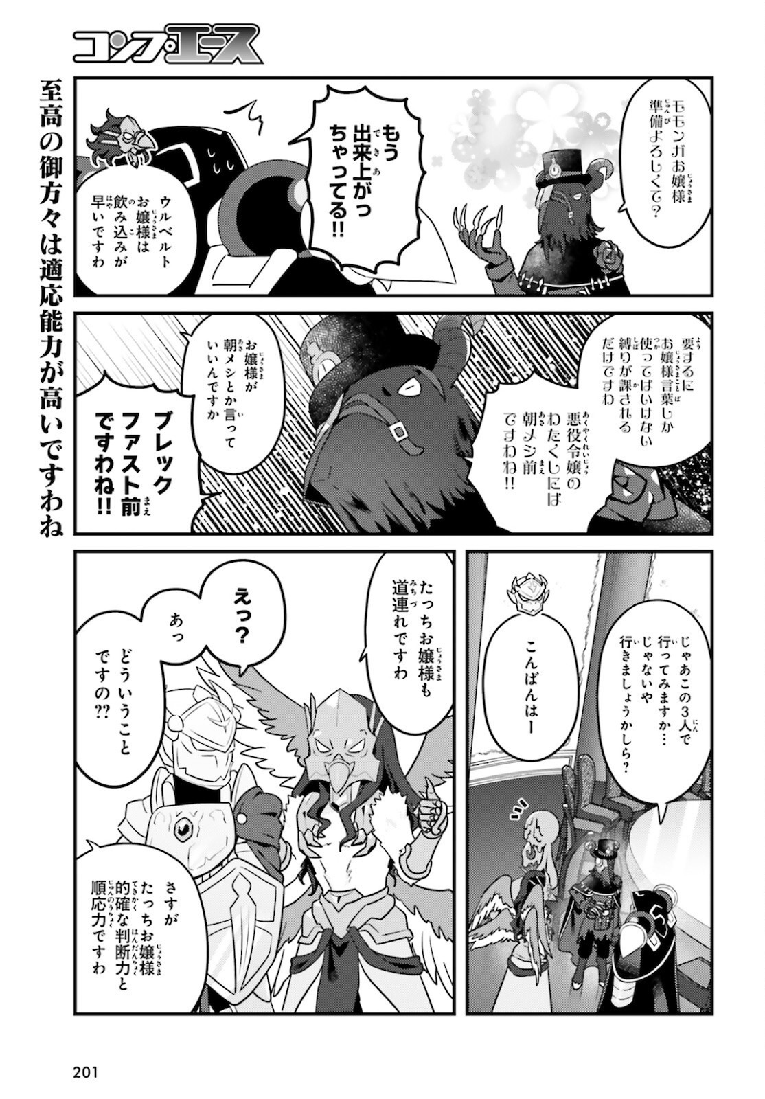 Overlord-Fushisha-no-Oh - Chapter 51 - Page 5