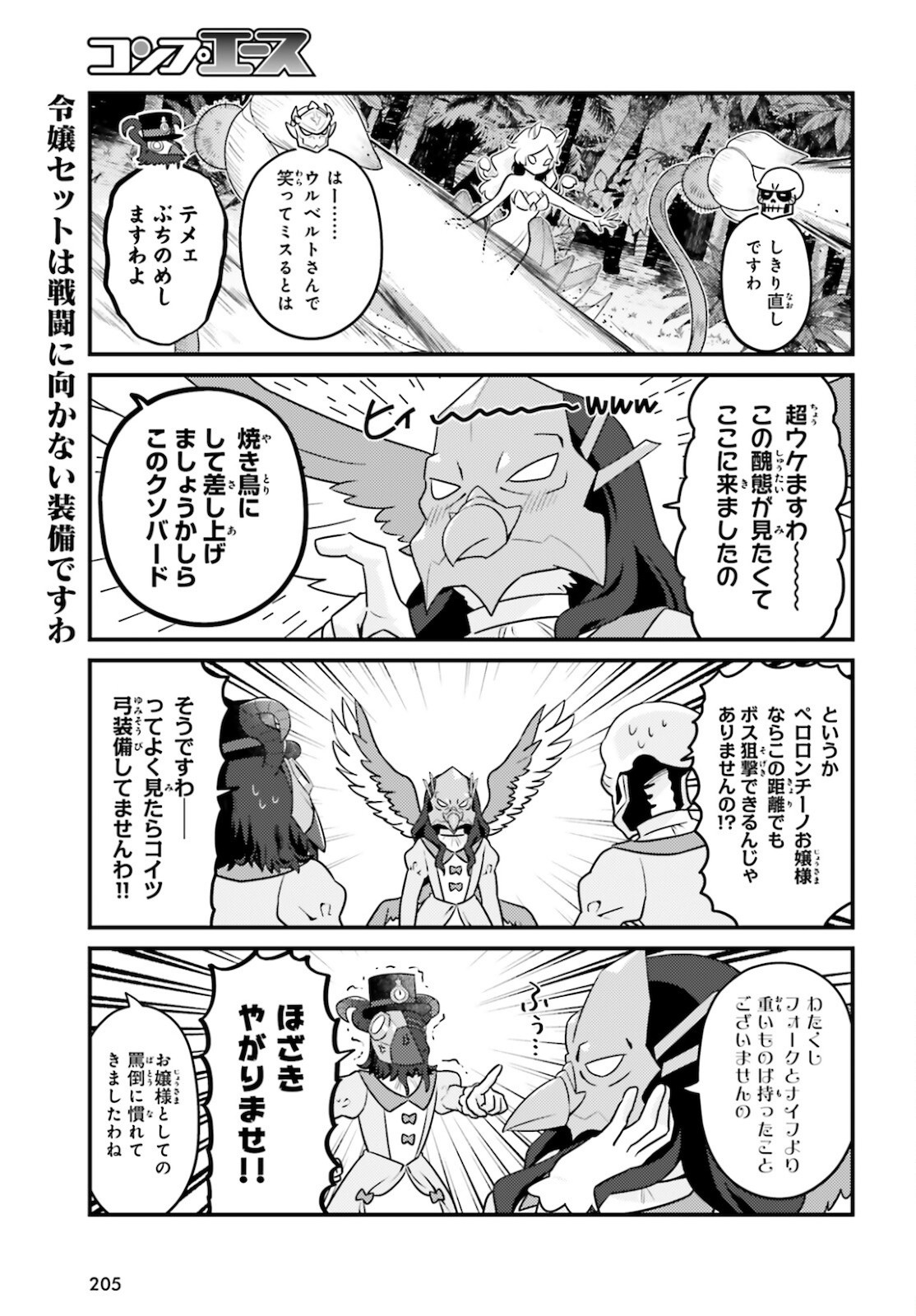 Overlord-Fushisha-no-Oh - Chapter 51 - Page 9