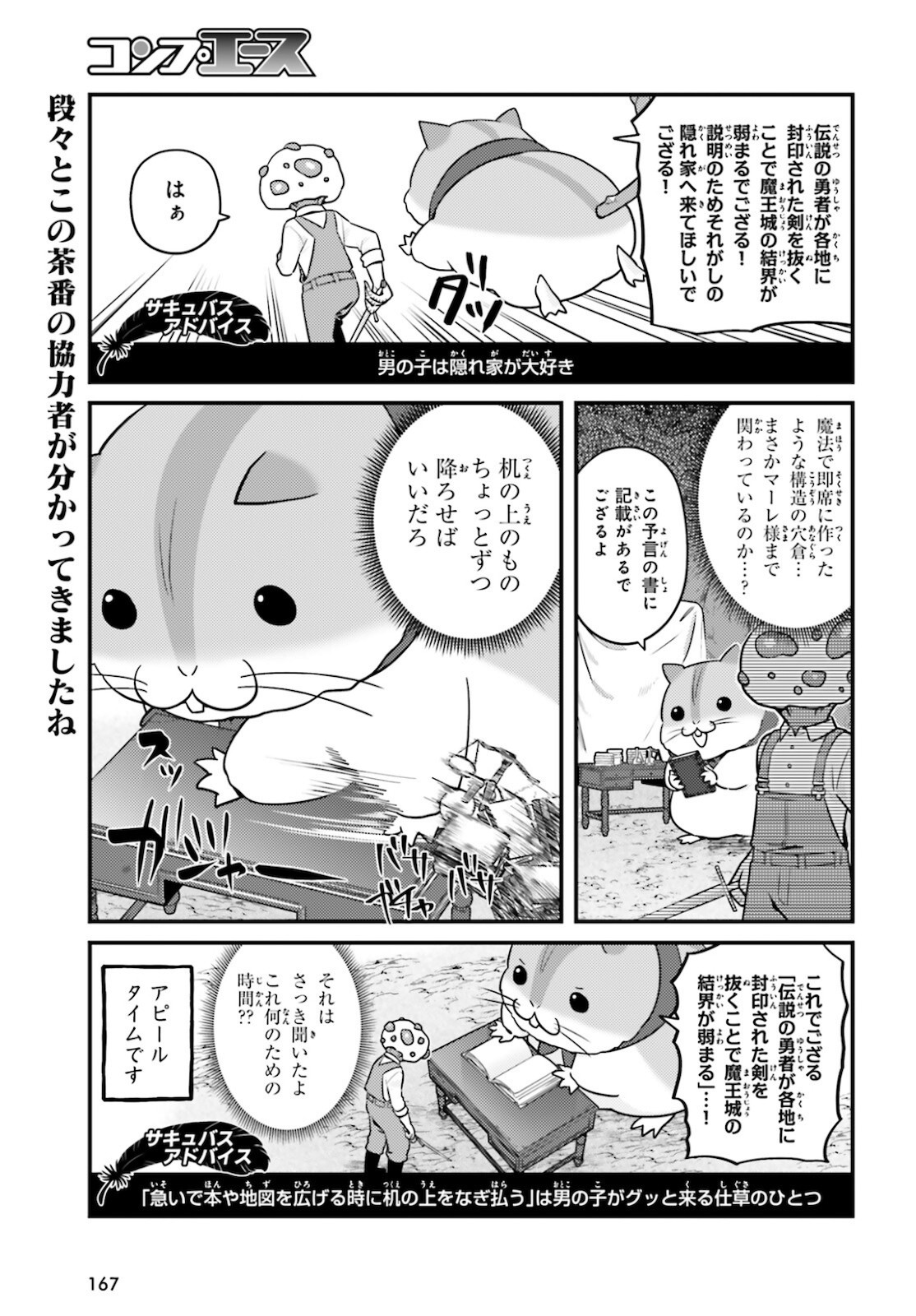 Overlord-Fushisha-no-Oh - Chapter 52 - Page 15