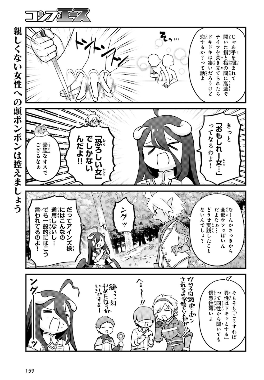 Overlord-Fushisha-no-Oh - Chapter 52 - Page 7