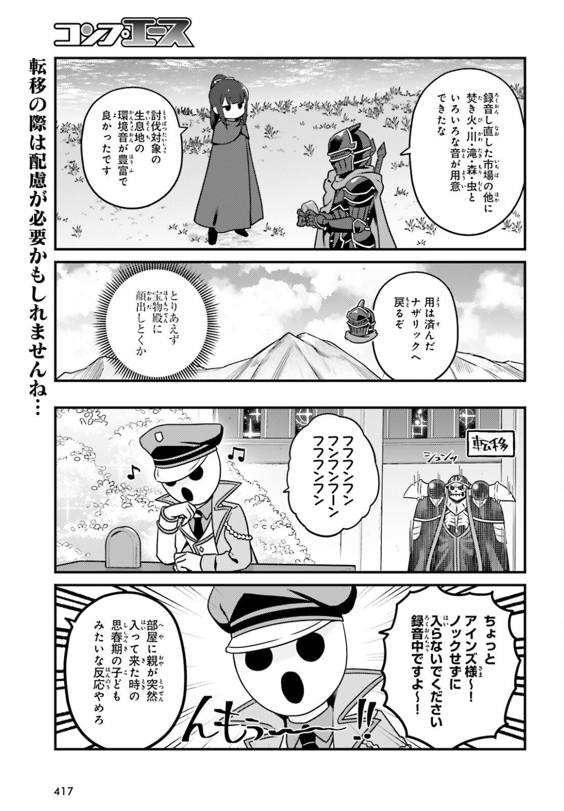 Overlord-Fushisha-no-Oh - Chapter 53 - Page 11