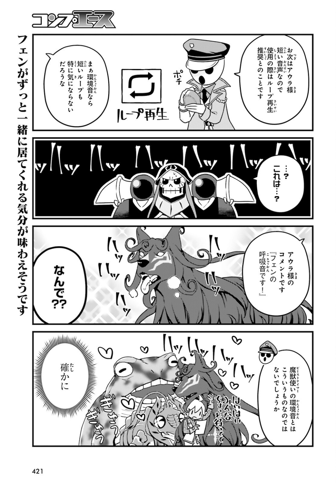 Overlord-Fushisha-no-Oh - Chapter 53 - Page 15