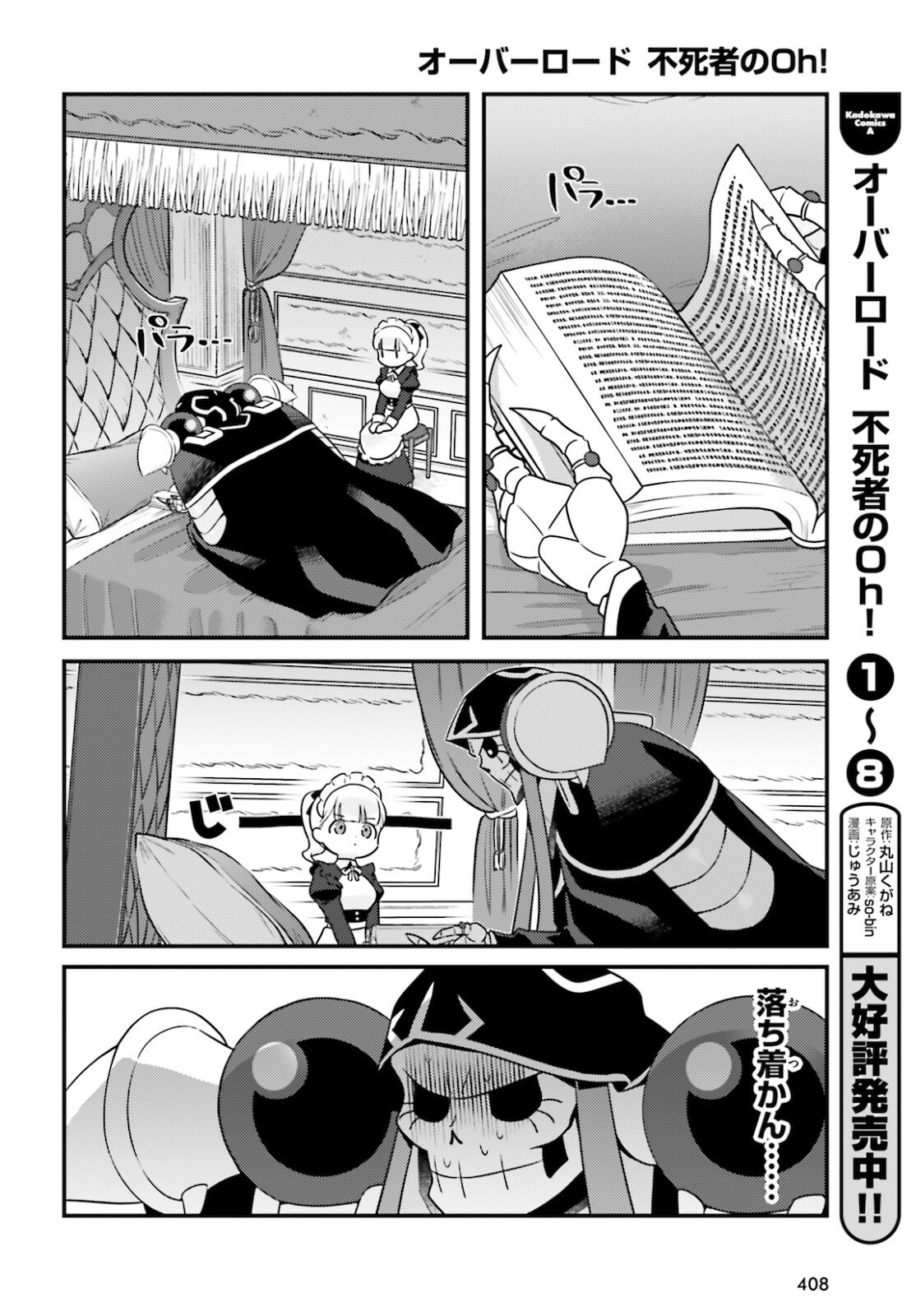 Overlord-Fushisha-no-Oh - Chapter 53 - Page 2