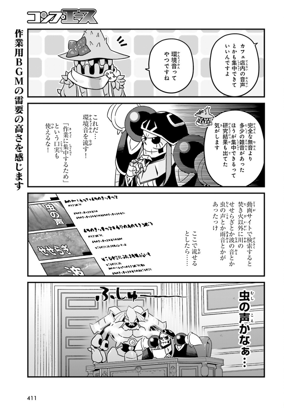 Overlord-Fushisha-no-Oh - Chapter 53 - Page 5