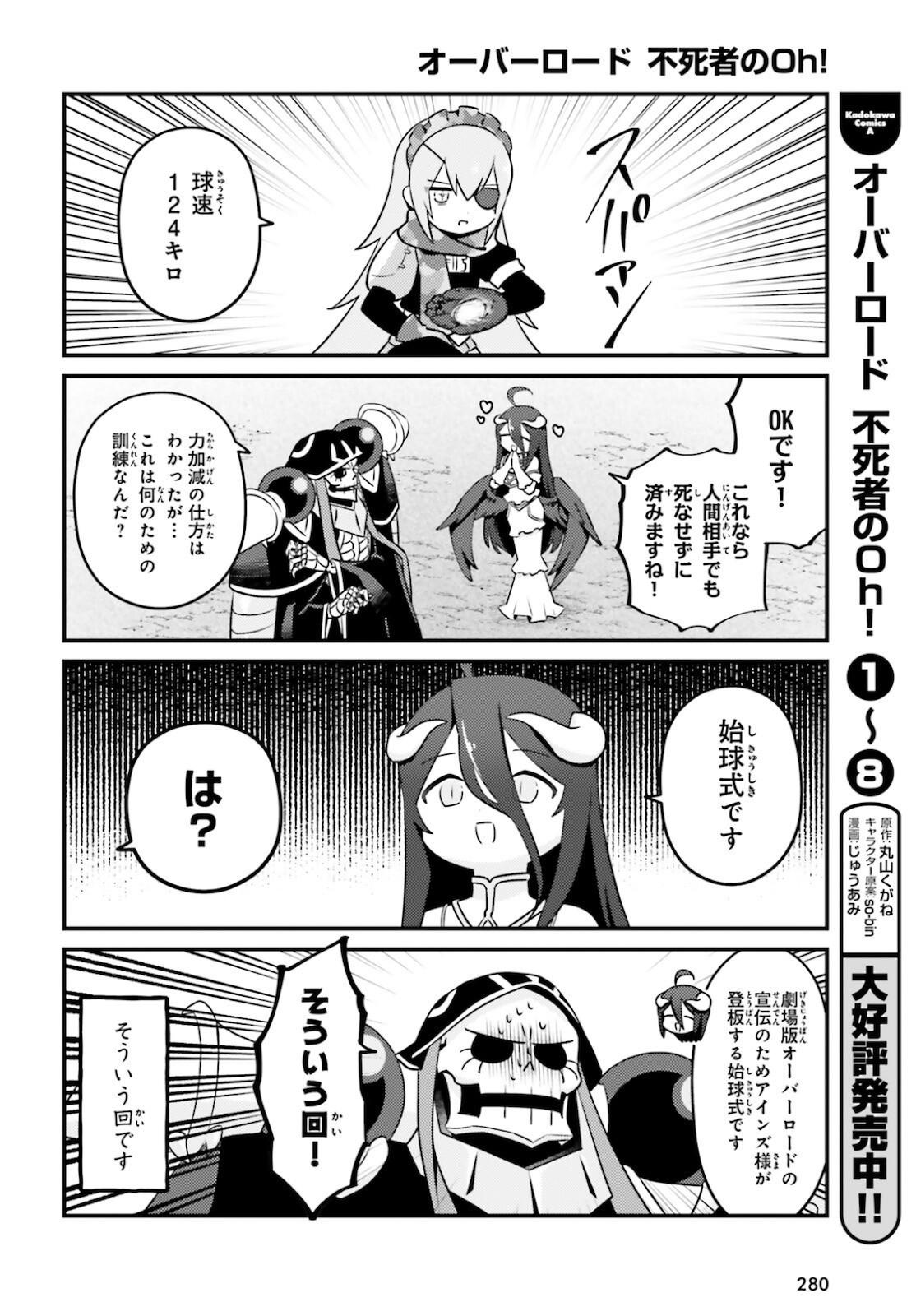 Overlord-Fushisha-no-Oh - Chapter 54 - Page 2