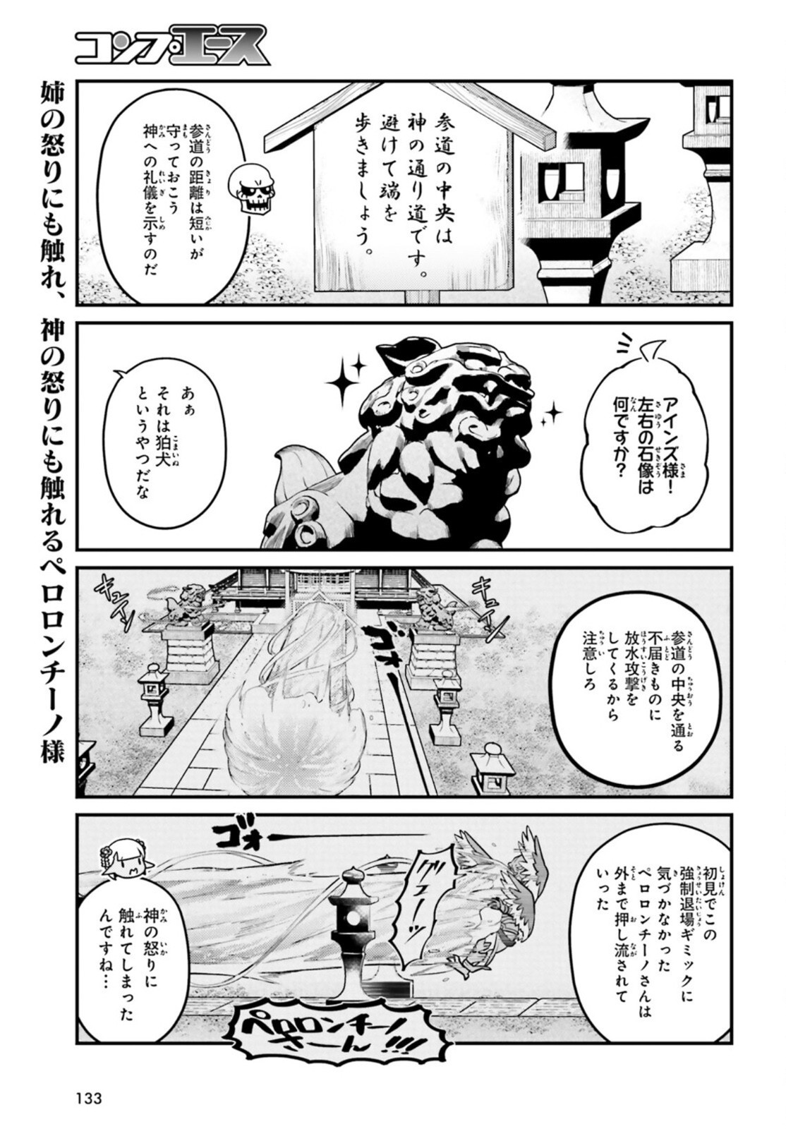 Overlord-Fushisha-no-Oh - Chapter 55 - Page 15