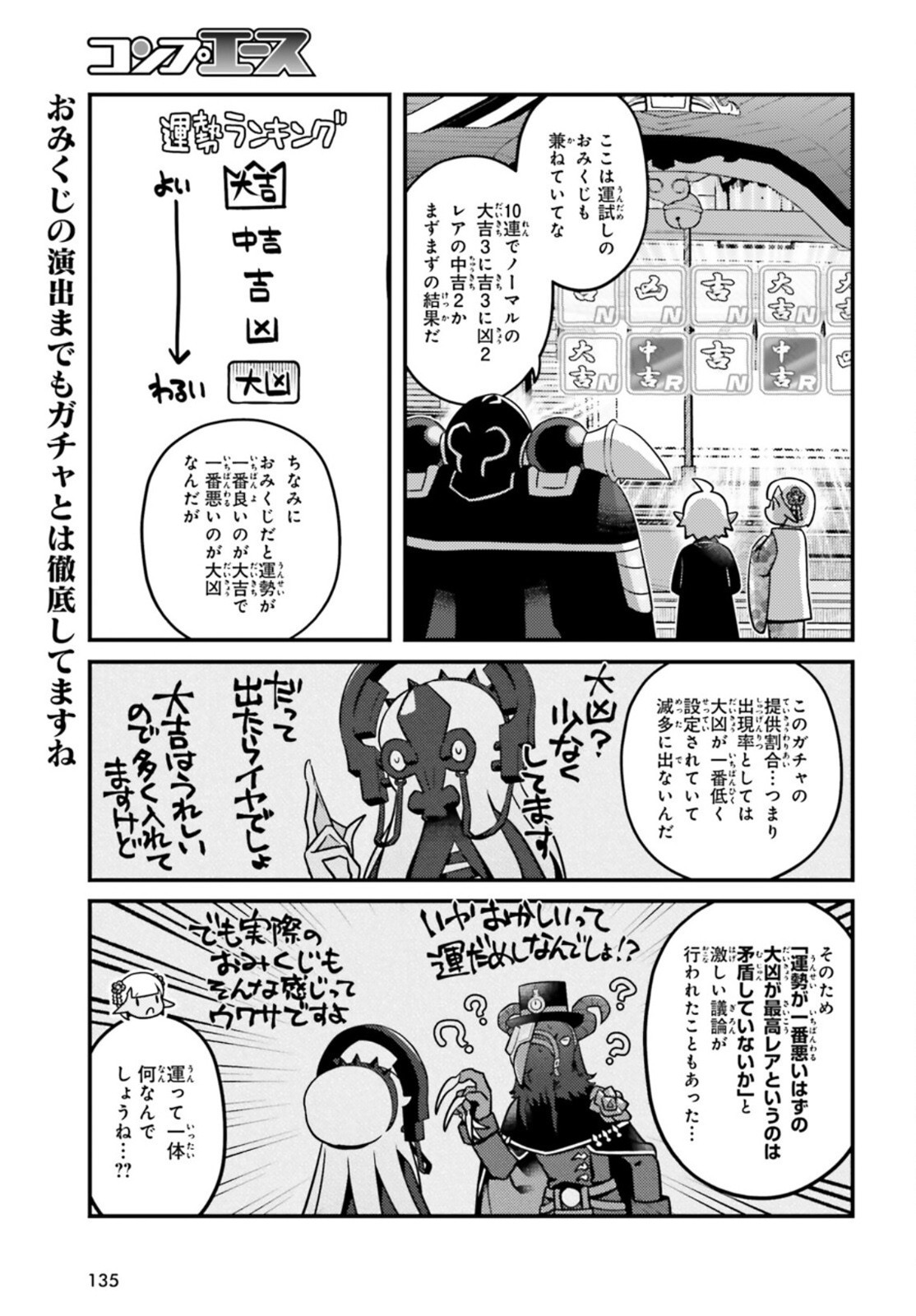 Overlord-Fushisha-no-Oh - Chapter 55 - Page 17