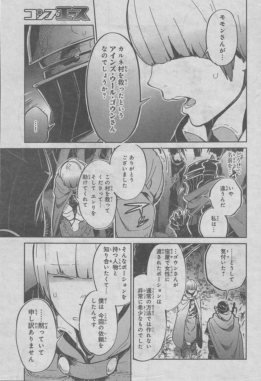 Overlord Chapter 06 Page 24 Raw Sen Manga