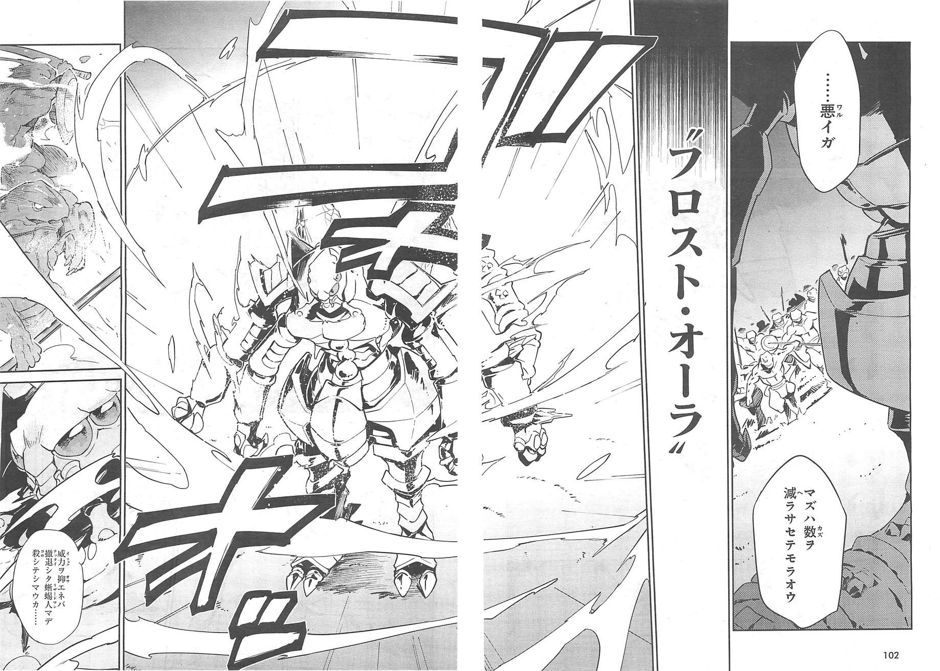 Overlord Chapter 26 Page 12 Raw Sen Manga