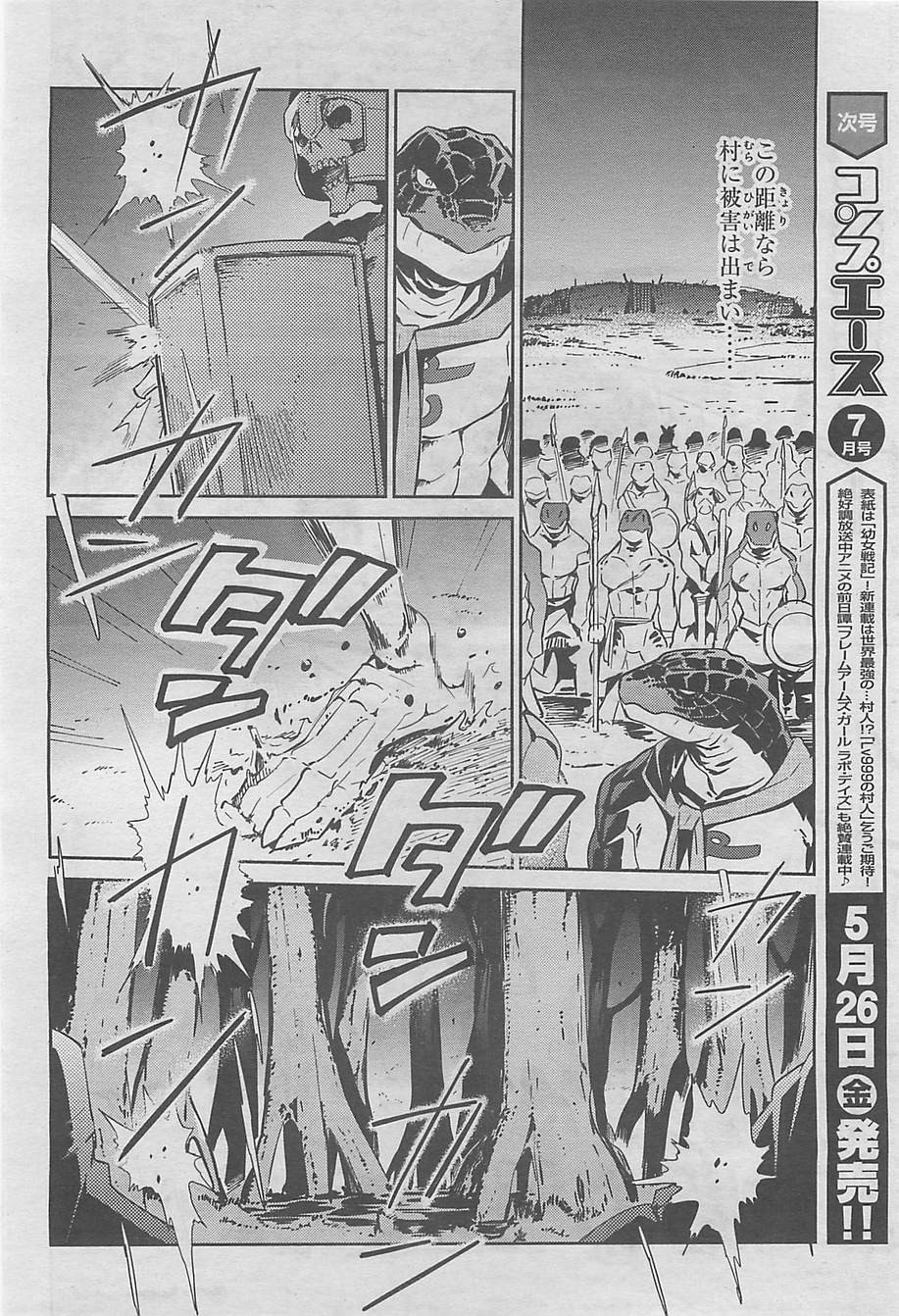 Overlord Chapter 26 Page 2 Raw Sen Manga