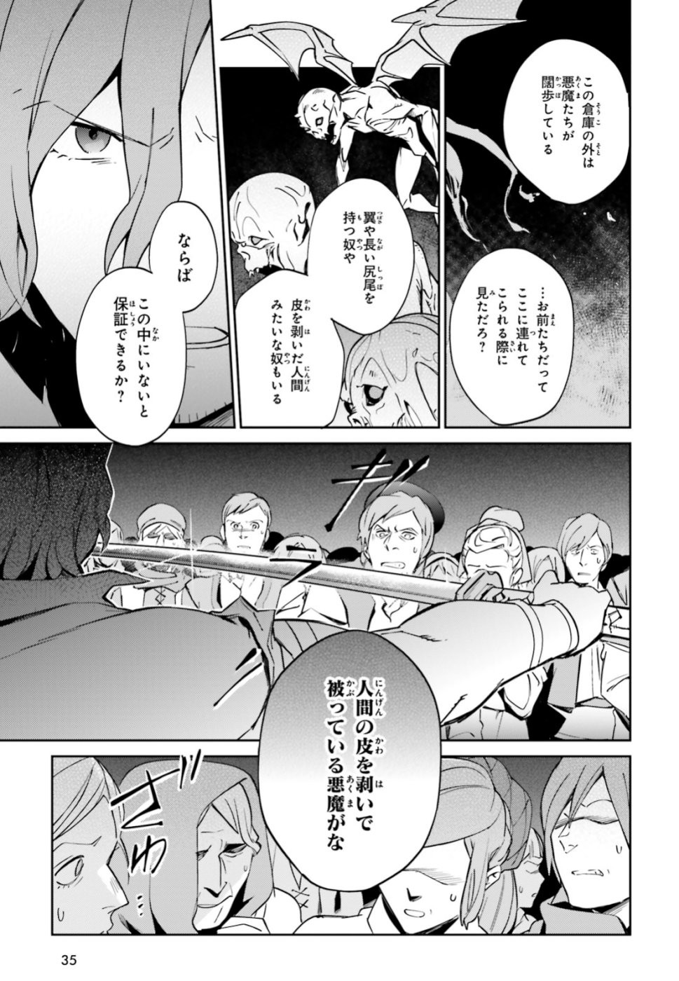 Overlord Chapter 51 Page 4 Raw Sen Manga