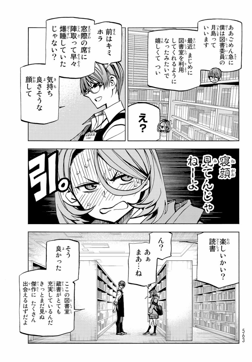 Ponkotsu Fuuki Iin to Skirt-take ga Futekisetsu na JK no Hanashi - Chapter 005 - Page 7