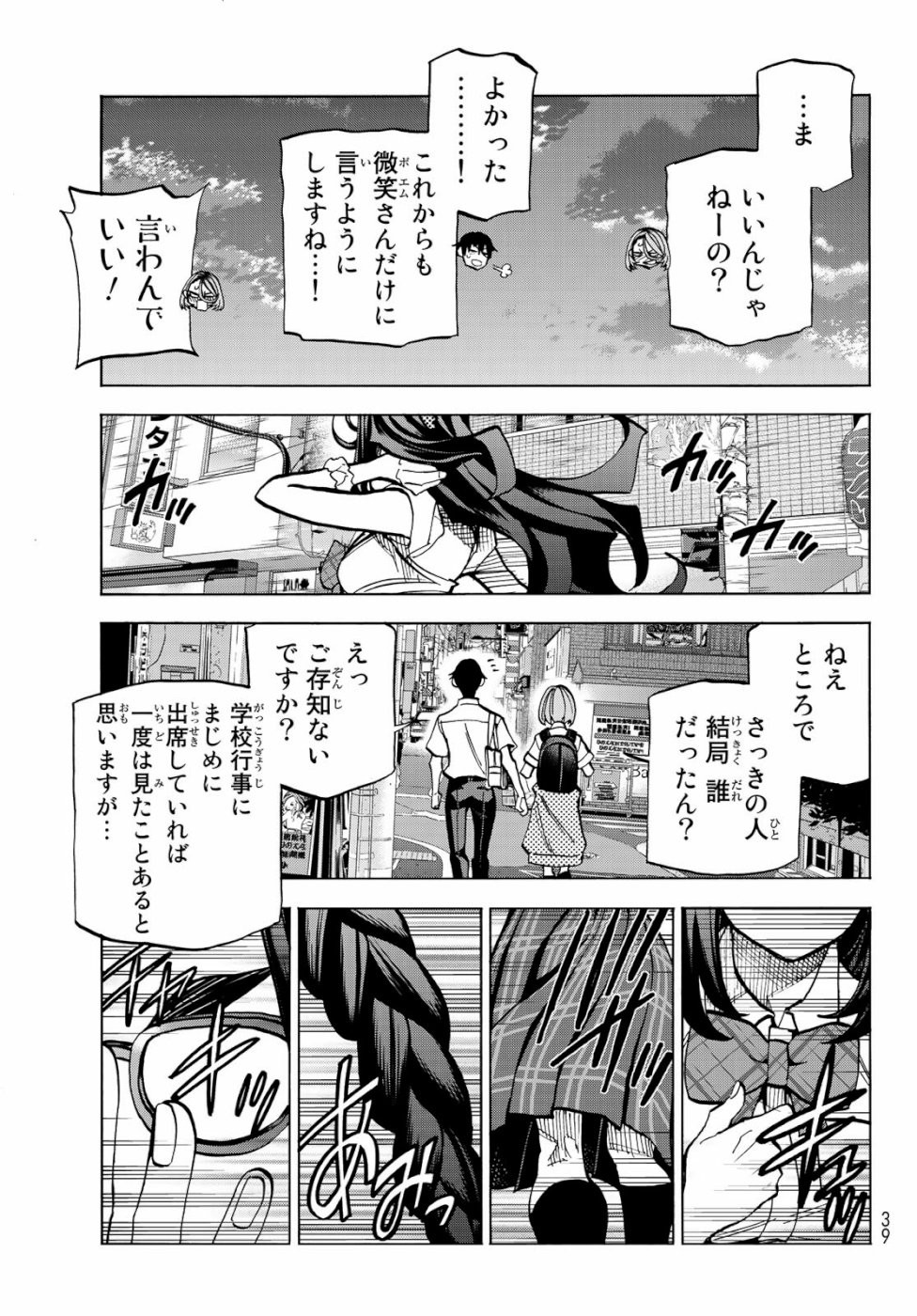 Ponkotsu Fuuki Iin to Skirt-take ga Futekisetsu na JK no Hanashi - Chapter 007 - Page 28