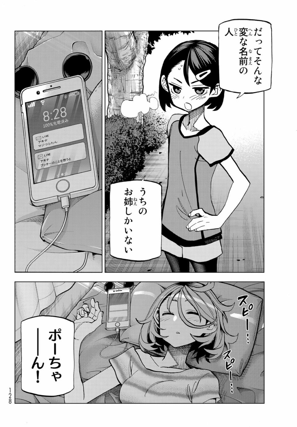 Ponkotsu Fuuki Iin to Skirt-take ga Futekisetsu na JK no Hanashi - Chapter 009 - Page 4