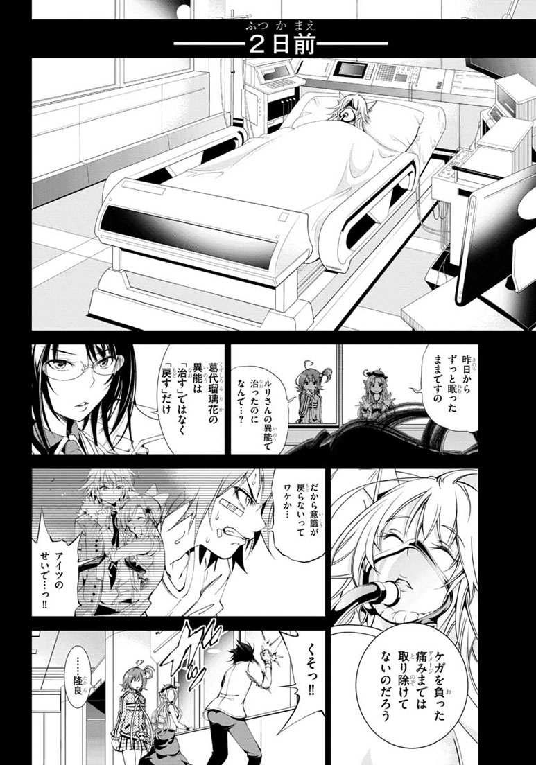 Rising x Rydeen - Chapter 20 - Page 2