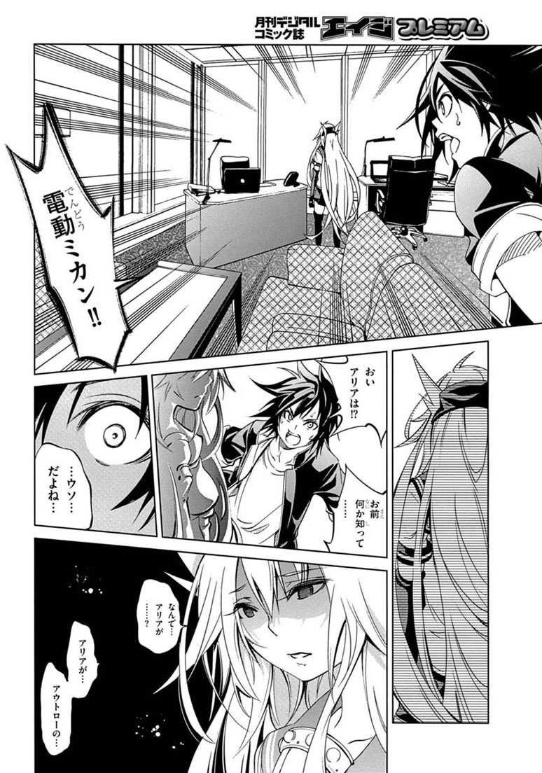 Rising x Rydeen - Chapter 25 - Page 23