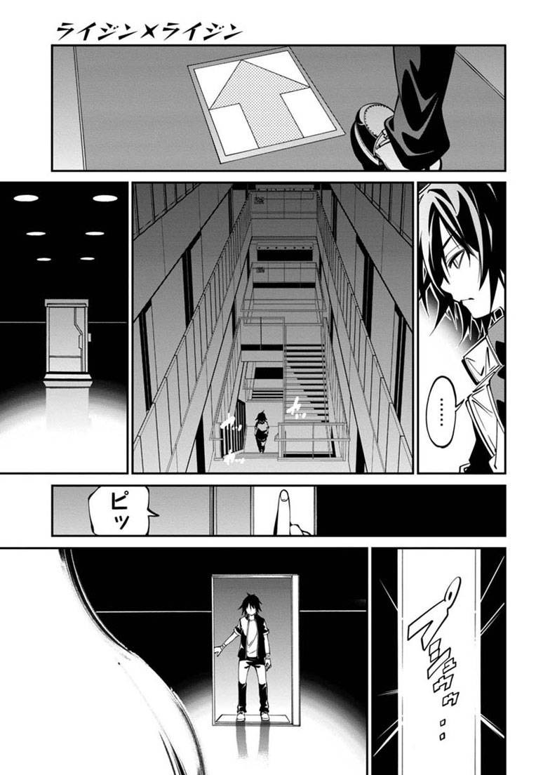 Rising x Rydeen - Chapter 27 - Page 31