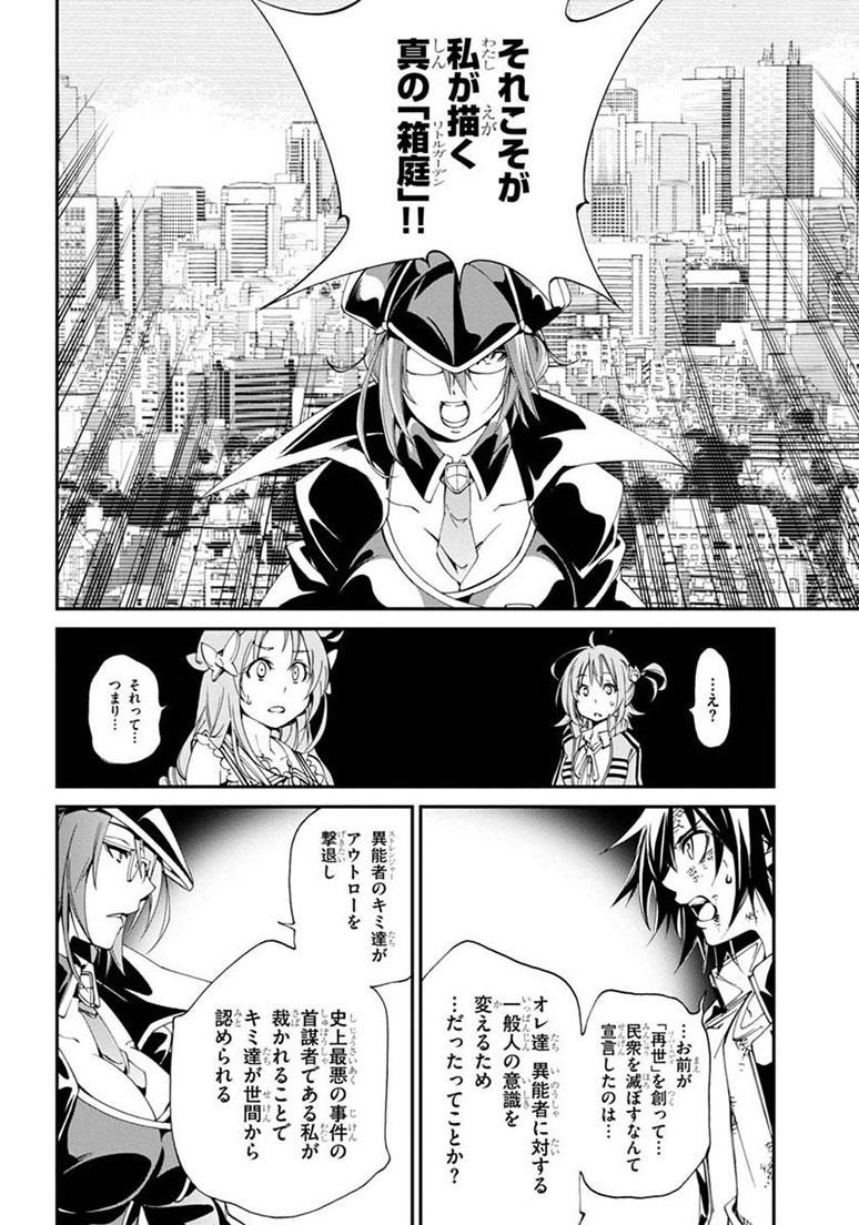 Rising x Rydeen - Chapter Final - Page 17