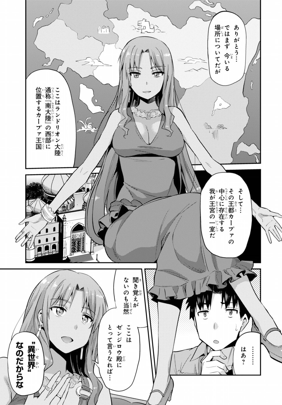 Risou no Himo Seikatsu - Chapter 001 - Page 14