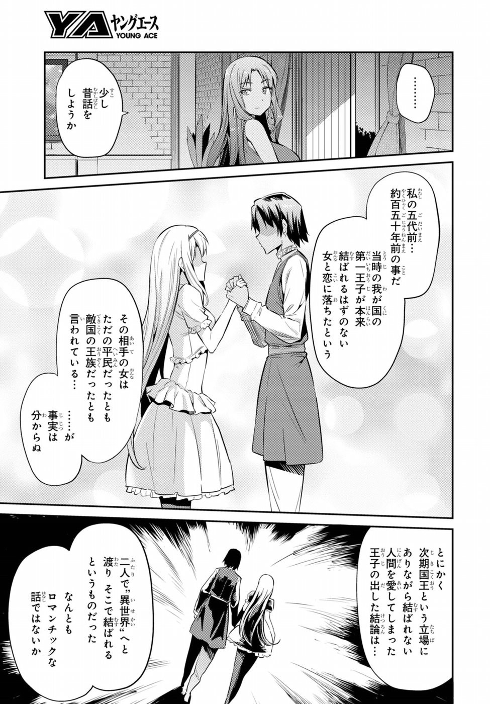 Risou no Himo Seikatsu - Chapter 001 - Page 24