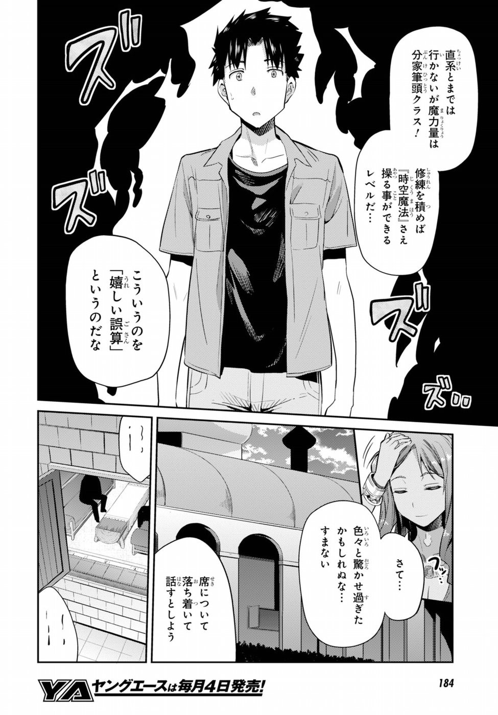 Risou no Himo Seikatsu - Chapter 001 - Page 27