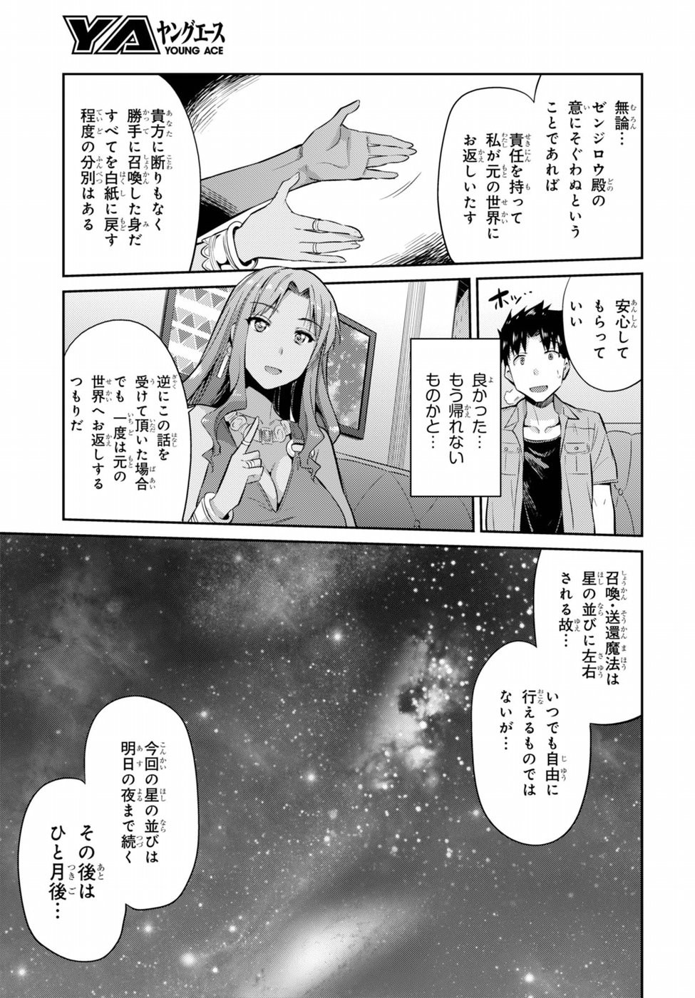 Risou no Himo Seikatsu - Chapter 001 - Page 28