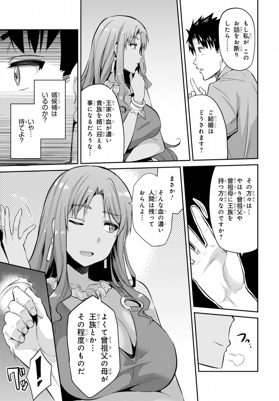 Risou no Himo Seikatsu - Chapter 001 - Page 36