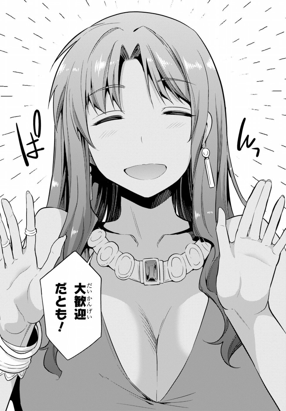 Risou no Himo Seikatsu - Chapter 001 - Page 41