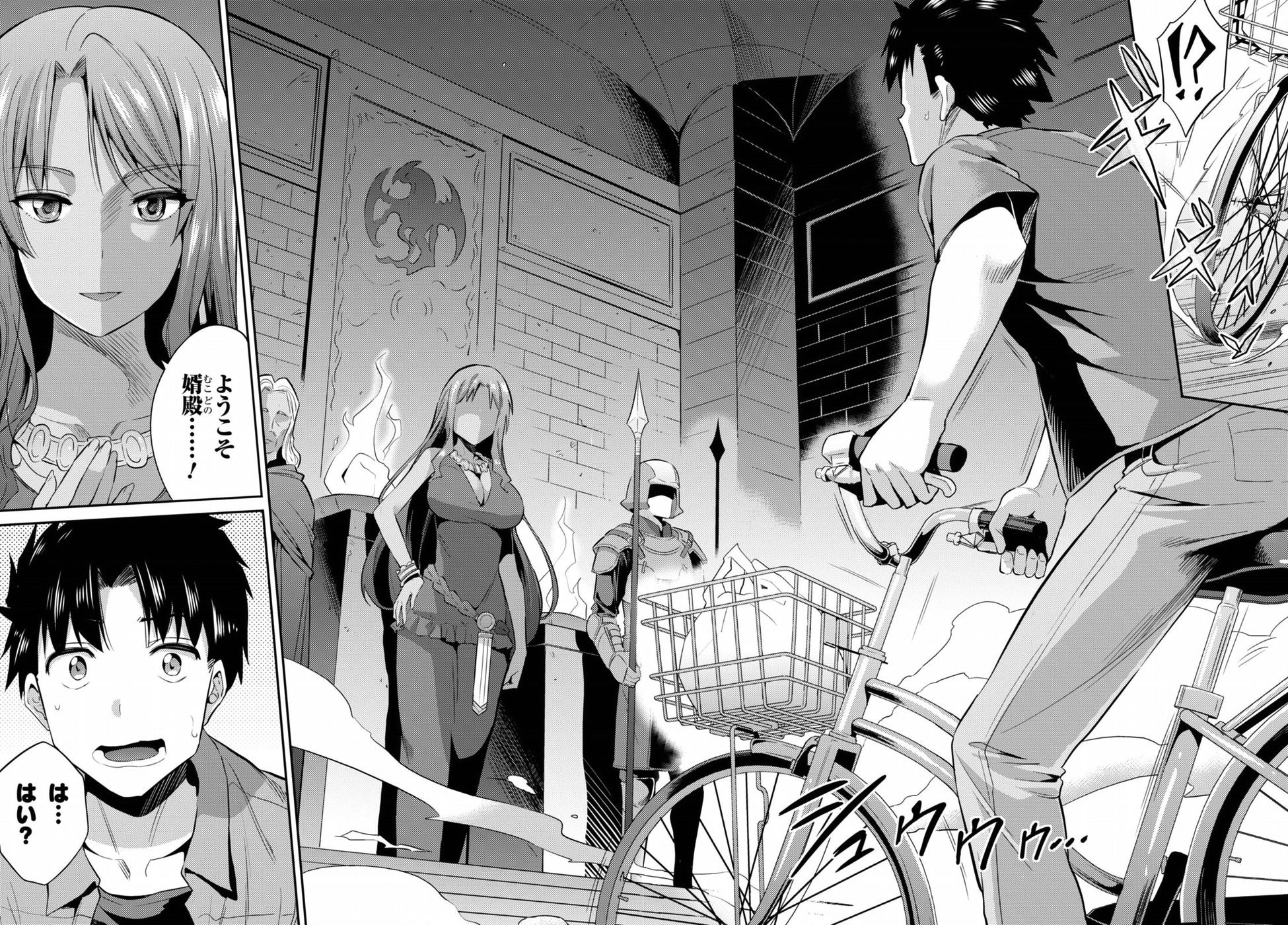 Risou no Himo Seikatsu - Chapter 001 - Page 6