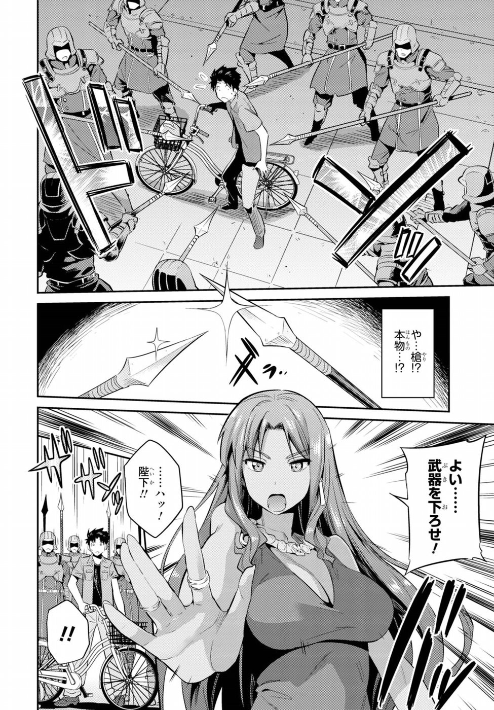 Risou no Himo Seikatsu - Chapter 001 - Page 9