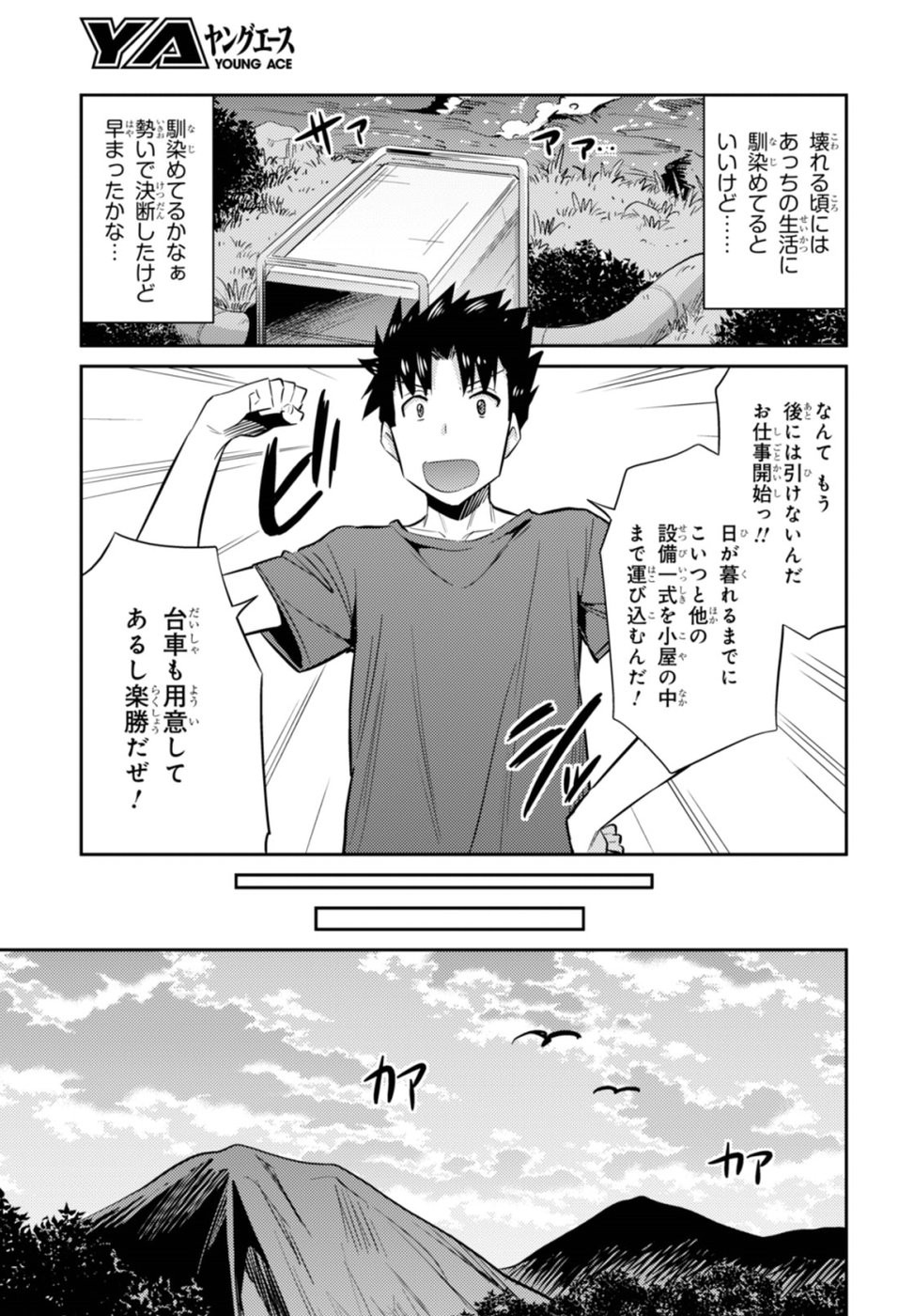 Risou no Himo Seikatsu - Chapter 002 - Page 11