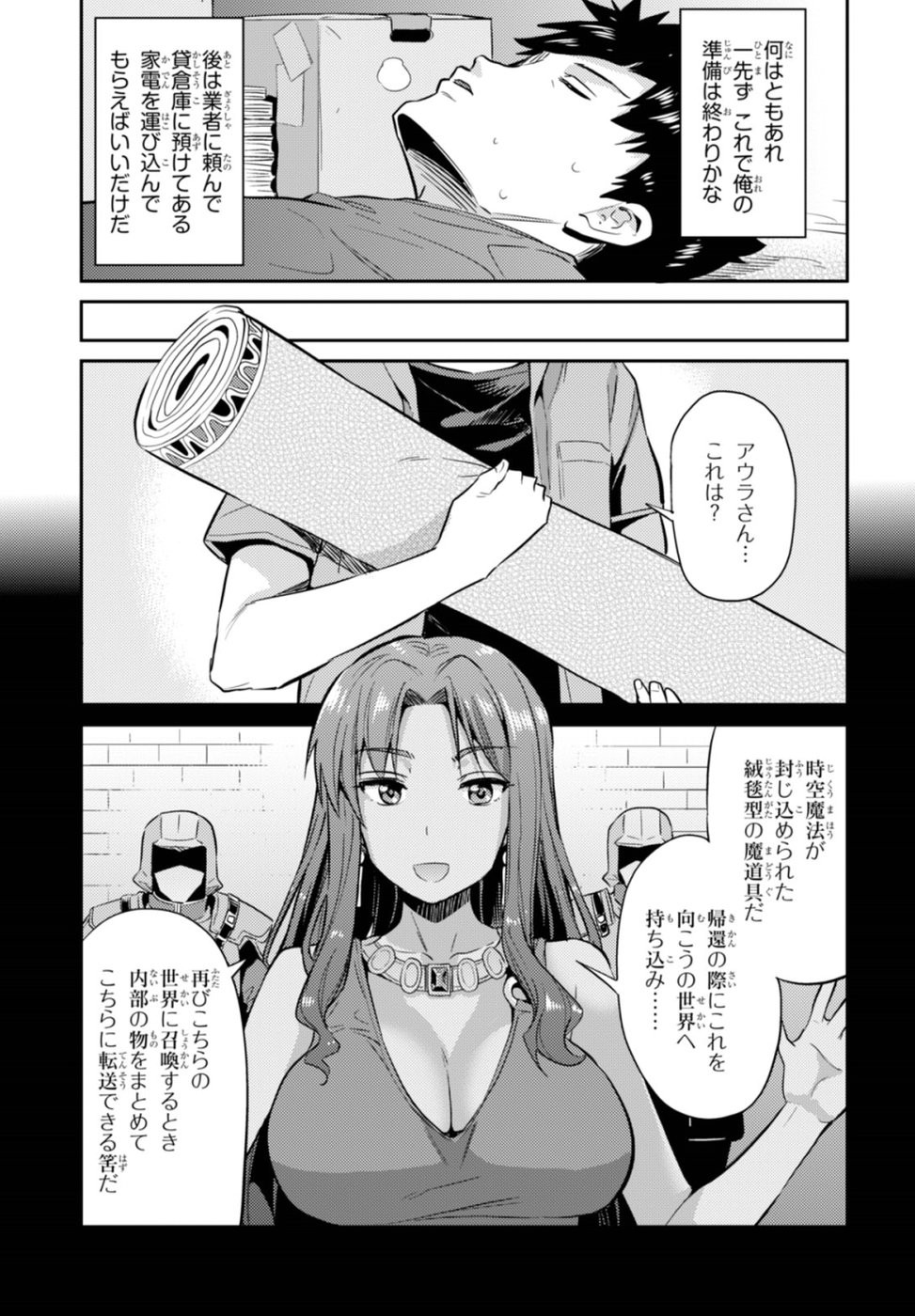 Risou no Himo Seikatsu - Chapter 002 - Page 13