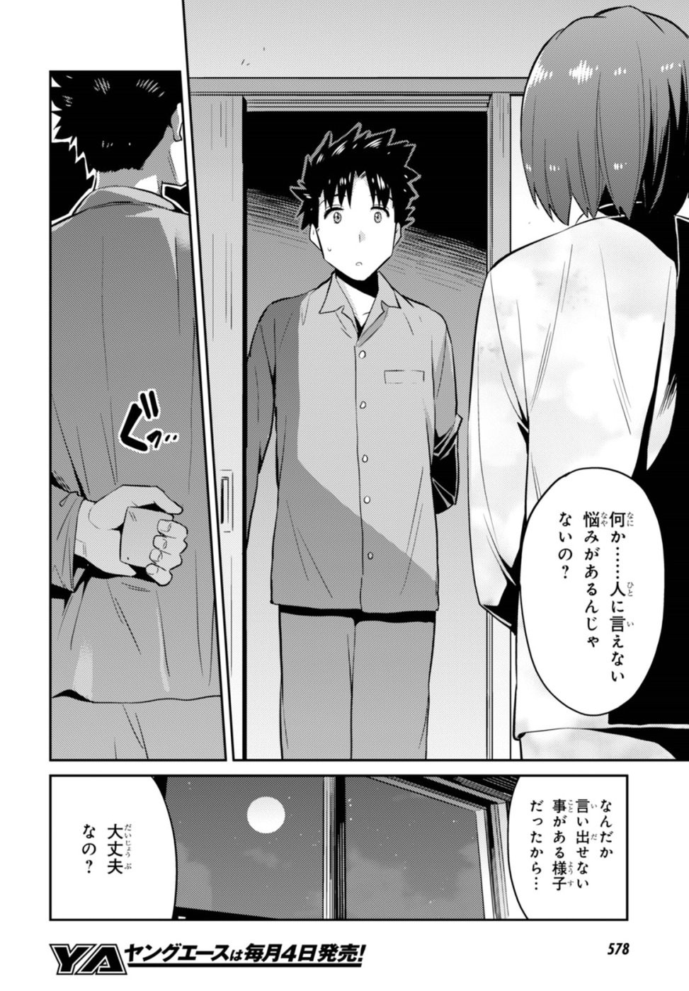 Risou no Himo Seikatsu - Chapter 002 - Page 22