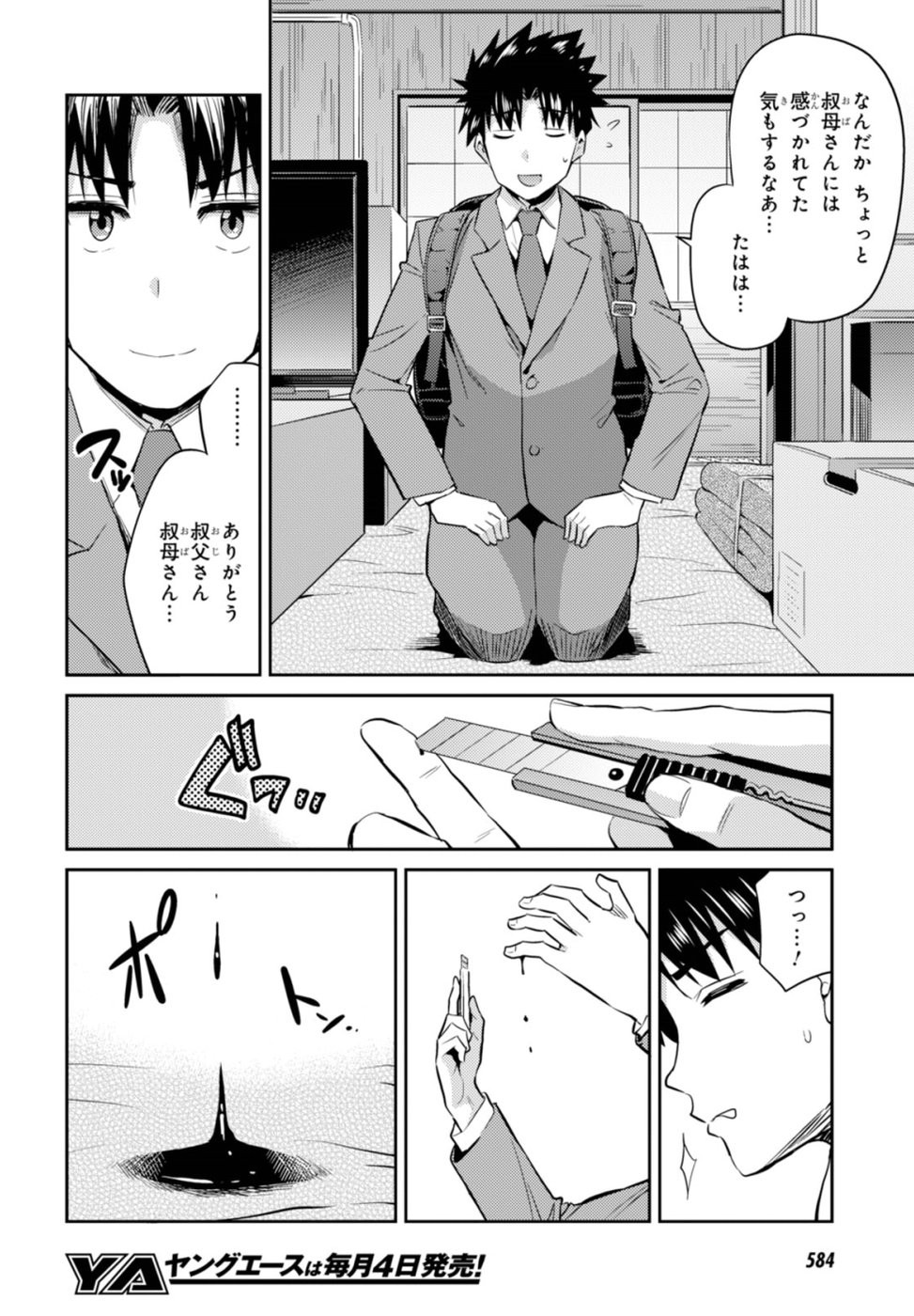 Risou no Himo Seikatsu - Chapter 002 - Page 28