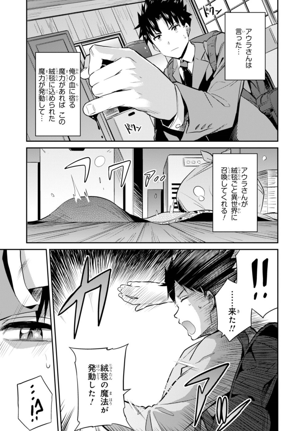 Risou no Himo Seikatsu - Chapter 002 - Page 29