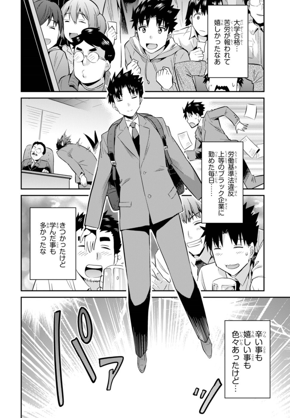 Risou no Himo Seikatsu - Chapter 002 - Page 31