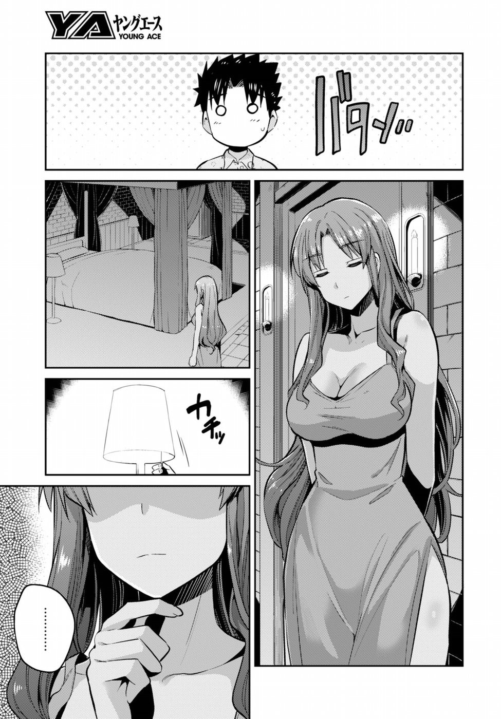 Risou no Himo Seikatsu - Chapter 004 - Page 13