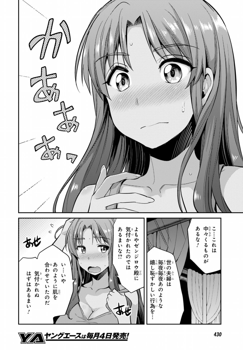Risou no Himo Seikatsu - Chapter 004 - Page 14