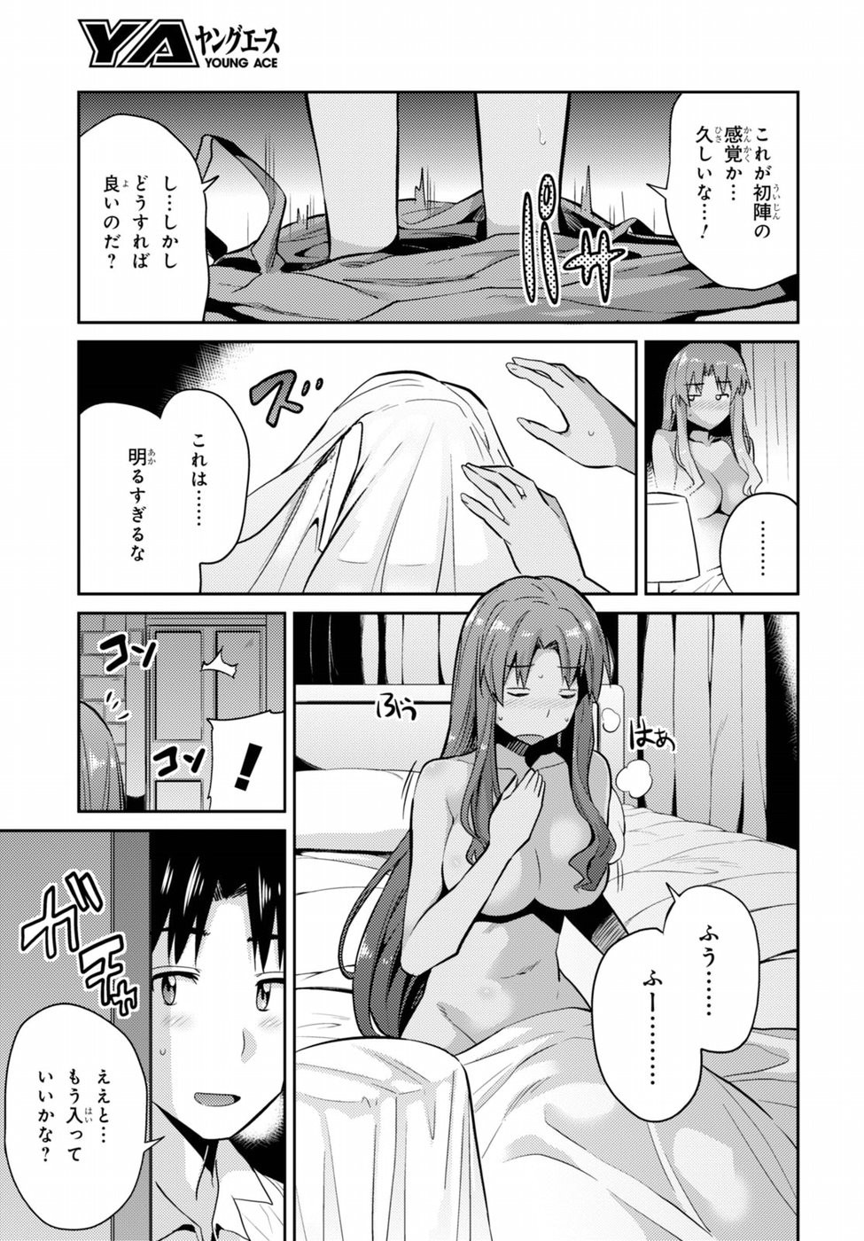 Risou no Himo Seikatsu - Chapter 004 - Page 15