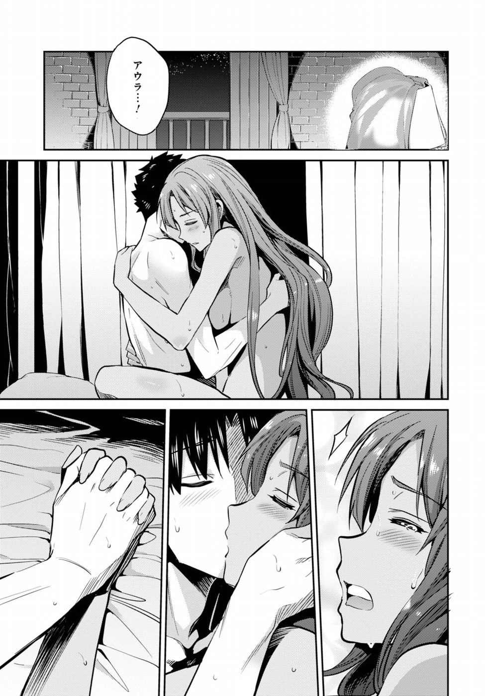 Risou no Himo Seikatsu - Chapter 004 - Page 17
