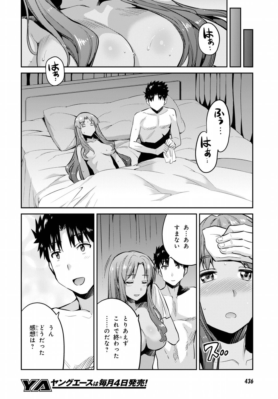 Risou no Himo Seikatsu - Chapter 004 - Page 19