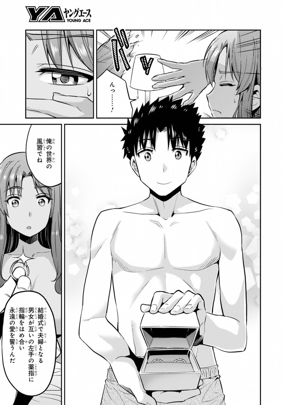 Risou no Himo Seikatsu - Chapter 004 - Page 22