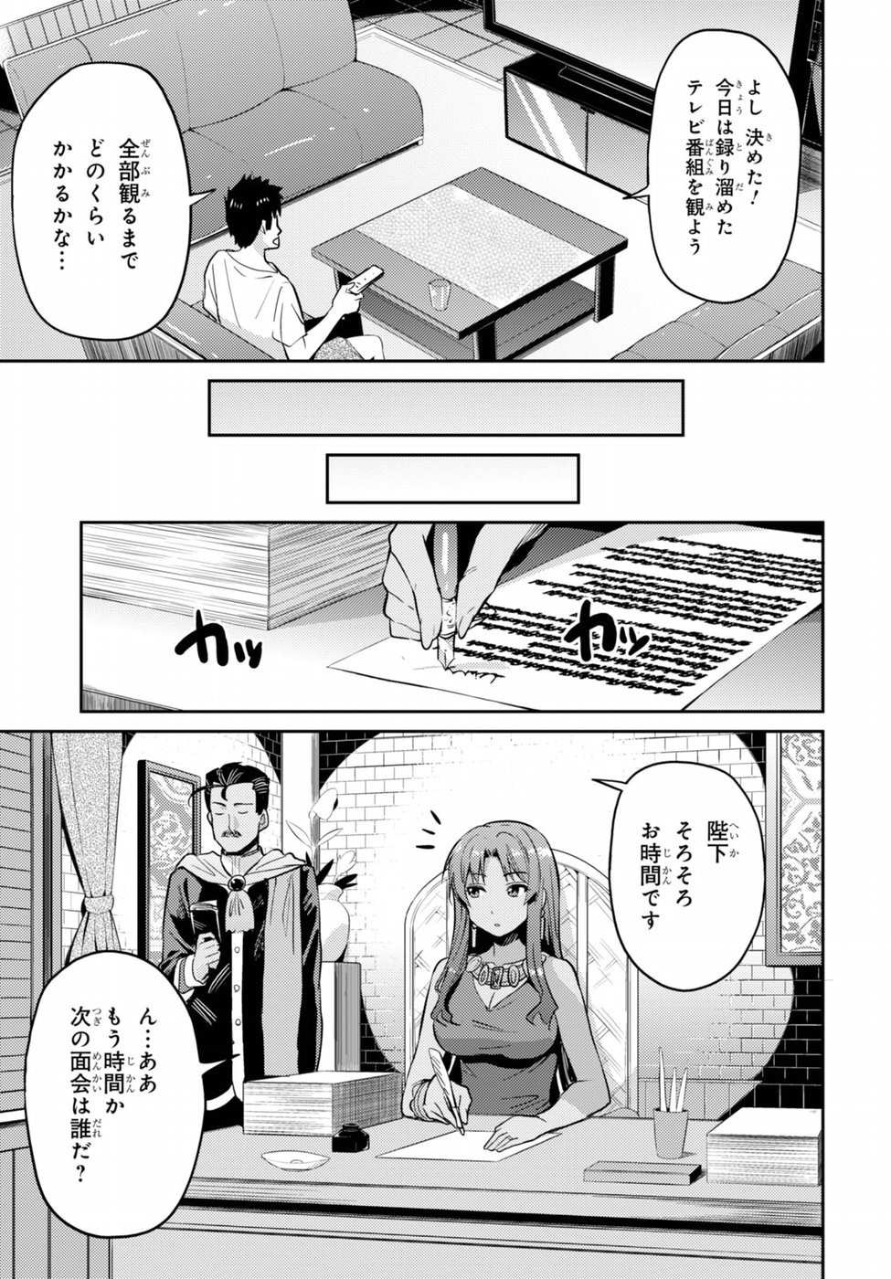 Risou no Himo Seikatsu - Chapter 004 - Page 30