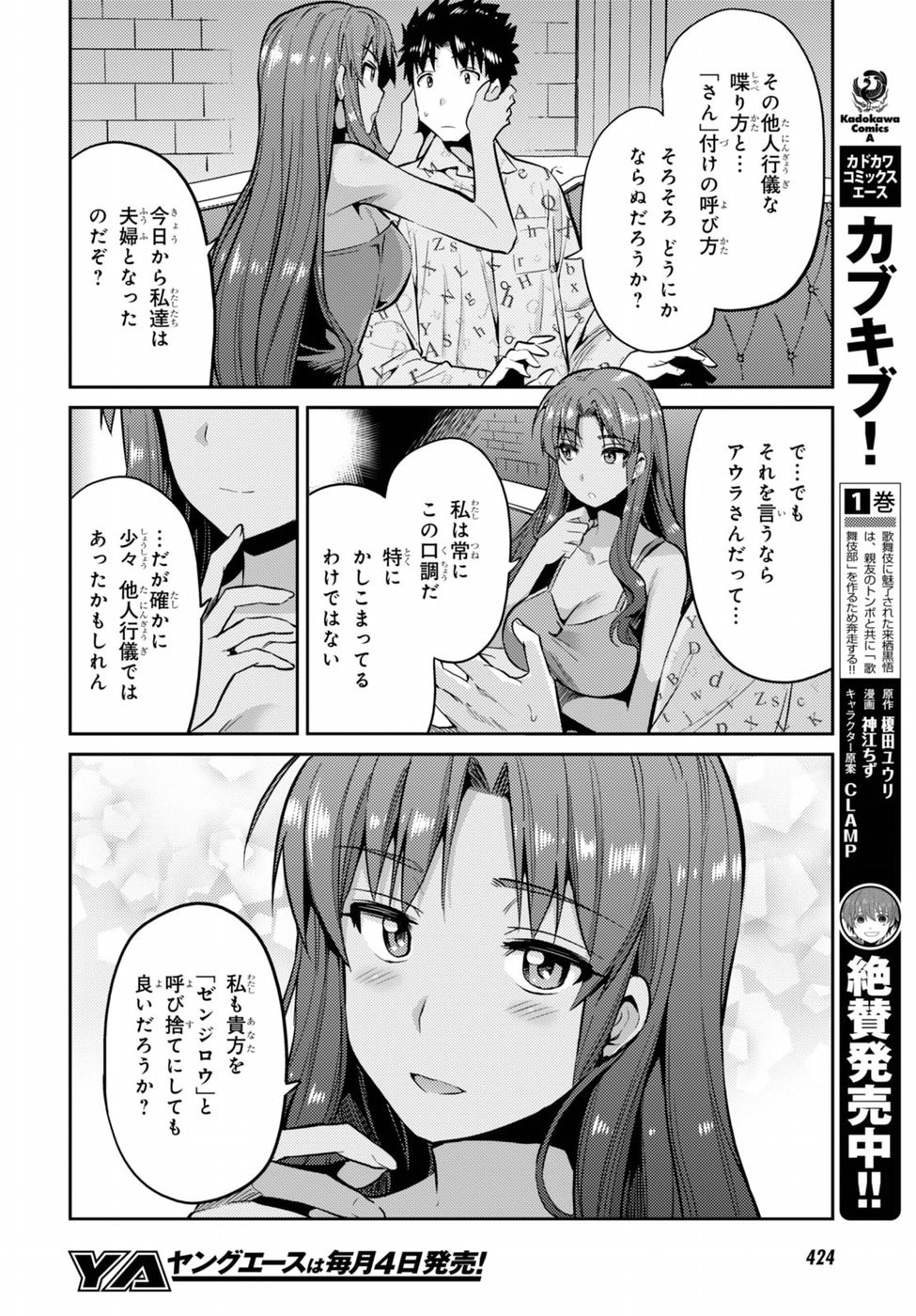 Risou no Himo Seikatsu - Chapter 004 - Page 8