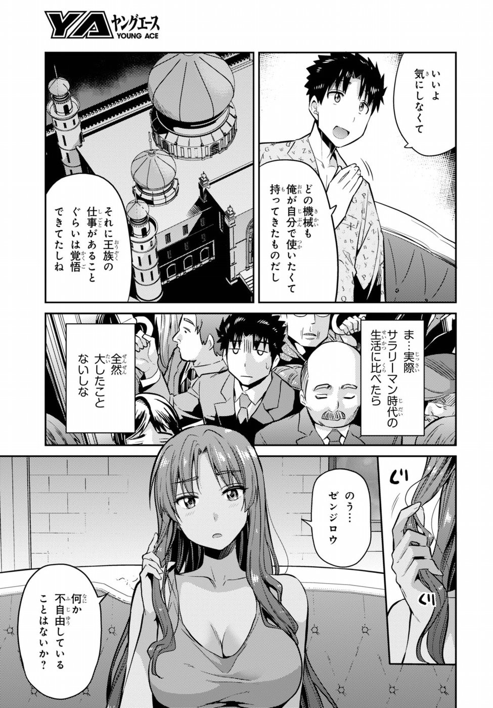 Risou no Himo Seikatsu - Chapter 005 - Page 19
