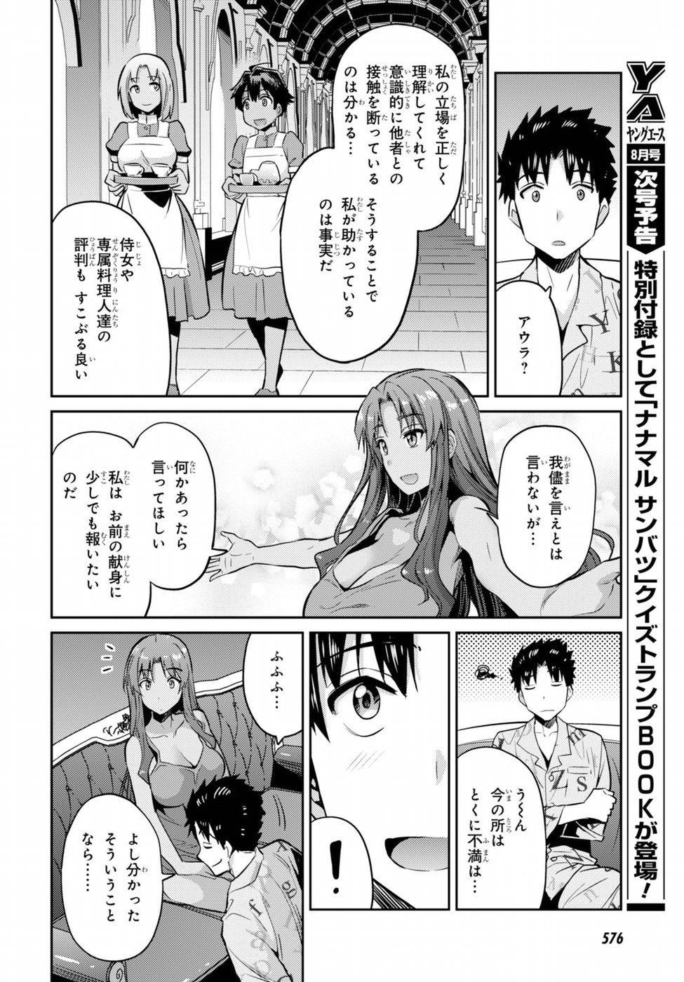Risou no Himo Seikatsu - Chapter 005 - Page 20
