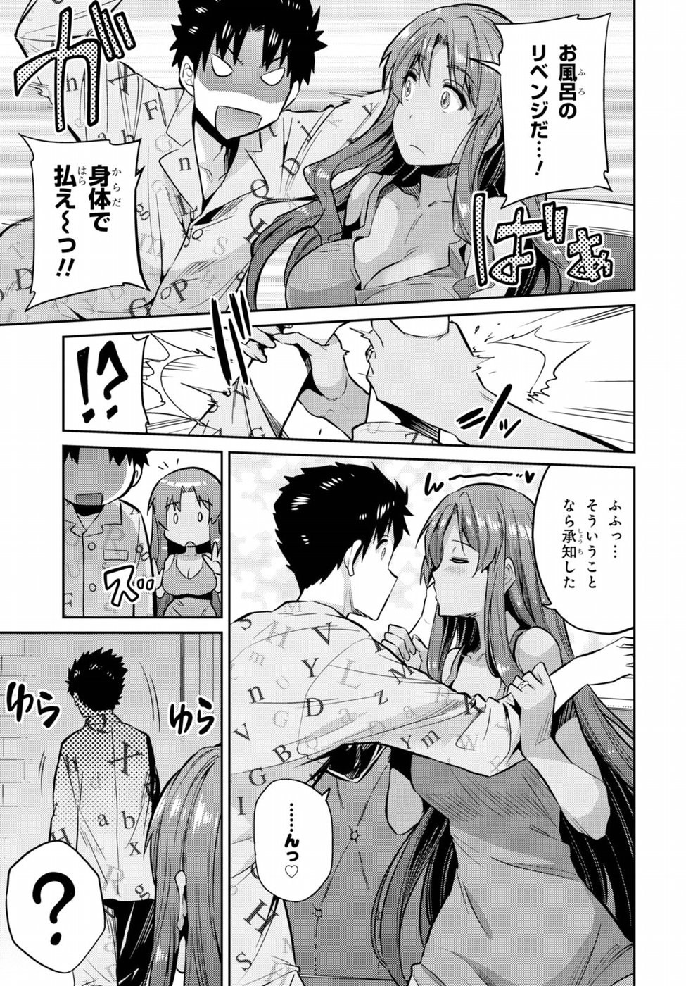 Risou no Himo Seikatsu - Chapter 005 - Page 21