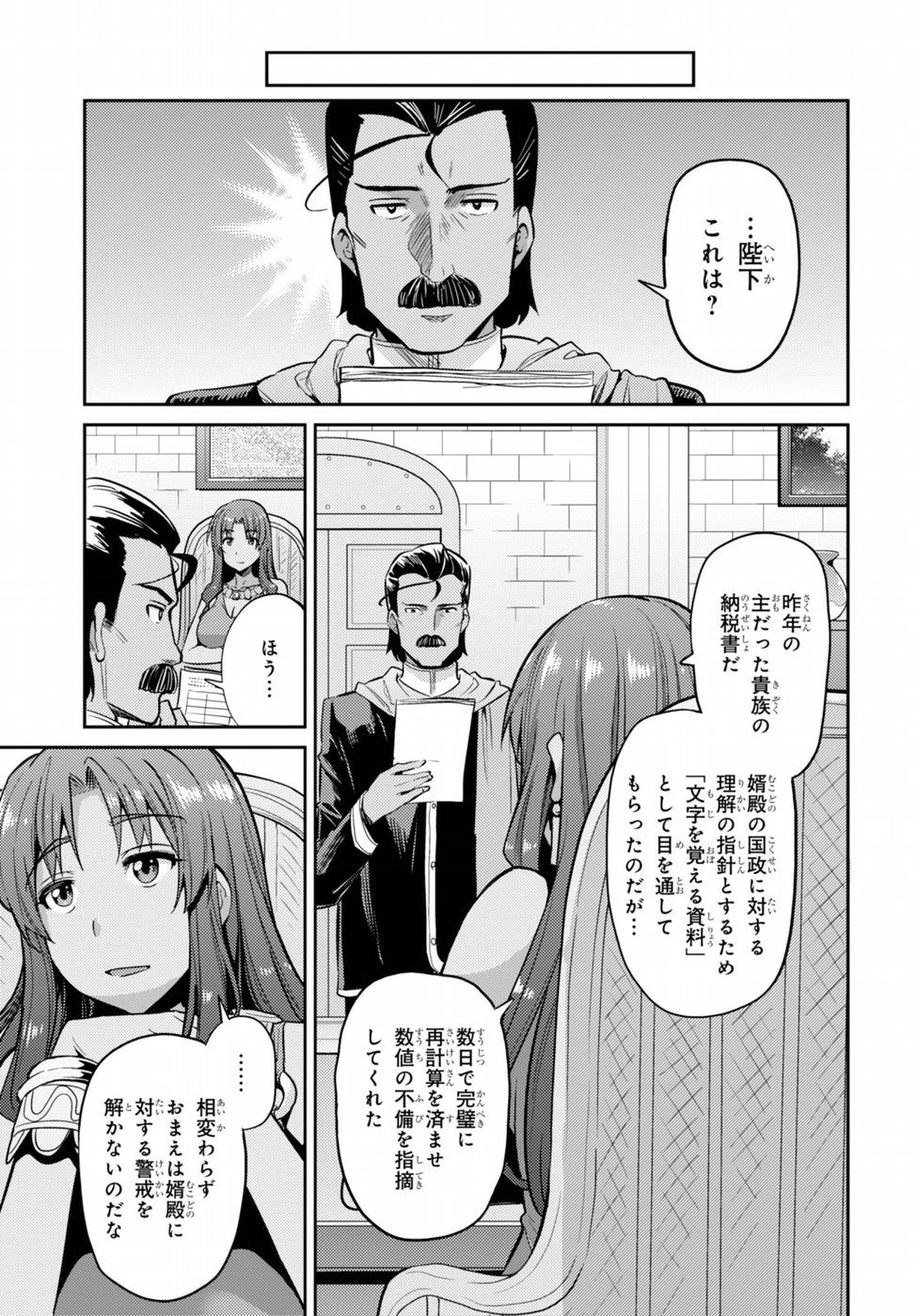 Risou no Himo Seikatsu - Chapter 005 - Page 27