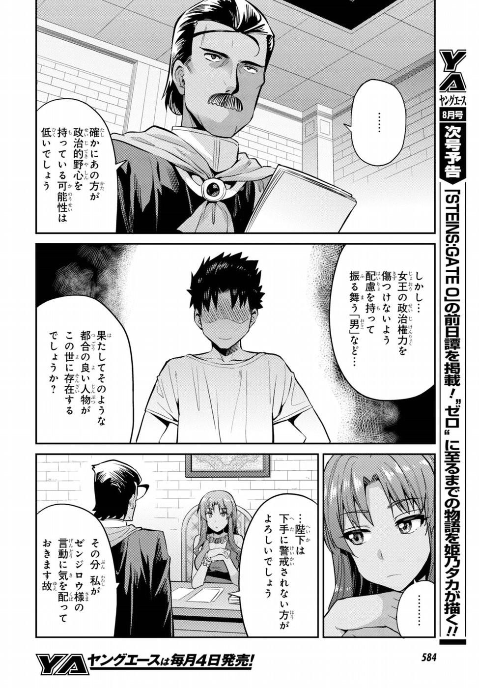 Risou no Himo Seikatsu - Chapter 005 - Page 28