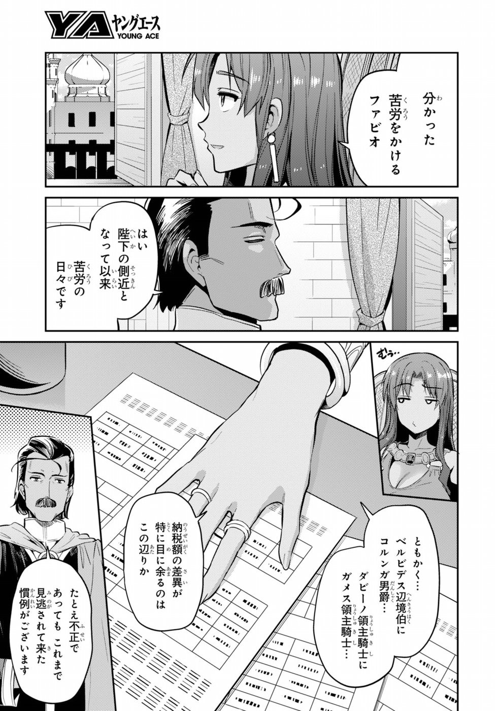 Risou no Himo Seikatsu - Chapter 005 - Page 29